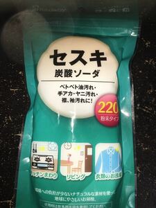 セスキ炭酸ソーダ　重曹