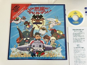 【レーザーディスク良好品】オレは悪魔だ デビルマン！CBキャラ永井豪ワールド Vol.1 たすき帯付LD バンダイ BEAL377 90年版速水奨水島裕