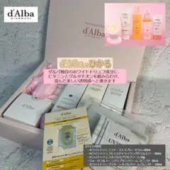 ダルバ (d’Alba) × ひかるコラボ　韓国人気第1位 5種ピンクセット