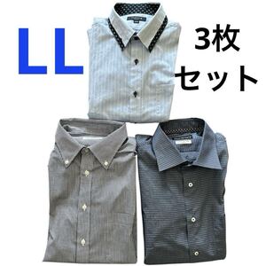 長袖シャツ　3枚セット　まとめ売り　お得　LL 大きいサイズ