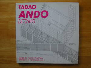 安藤忠雄 ディテール集 TADAO ANDO DETAILS　サイン本