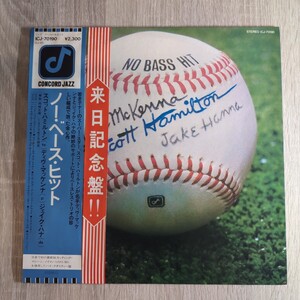 Scott Hamilton/Dave Mckenna/Jake Hanna「no bass hit」邦LPレコード★★スコット・ハミルトン JAZZ