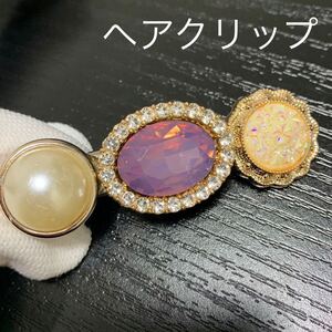 フェイクパール　オーロラ　ミルキー　ピンク　ビジュー　カボション　ヘアクリップ