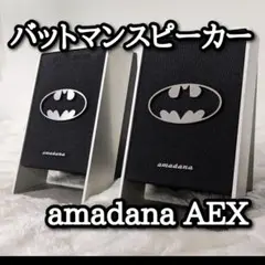 アマダナ amadana AXE バットマン スピーカー USB