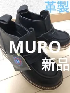 [新品タグ付き] MURO ムロ　ショートブーツ　レザーブーツ　厚底