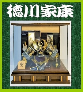 新品 兜 ケース 徳川家康 木製ガラスケース　12号 彫金　屏風付き おまけ付き