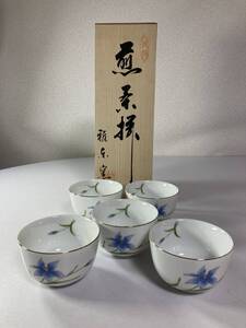 雅東窯 煎茶揃 湯呑み ５客 陶器 茶器 共箱〈O-376〉