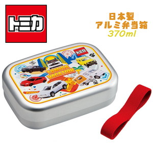 TOMICA トミカ(23) アルミ弁当箱 お弁当箱 370ml ALB5NV スケーター 07