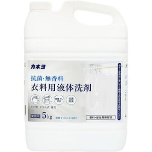 新品 大容量 コック付き 5kg 業務用 液体 衣料用洗剤 抗菌・無香料 カネヨ石鹸 2