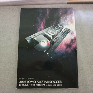 特2 52425 / 2003 JOMO ALLSTAR SOCCER 各賞紹介 当日のイベント 出場監督、選手紹介 清水秀彦 西野朗 樽埼正剛 森岡隆三 松木安太郎