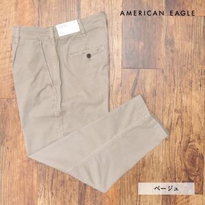 AMERICAN EAGLE/33インチ/クロップド チノパンツ 1523-4673 ストレッチ ワンタック ウォッシュ加工 新品/ベージュ/ih229/