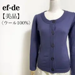 ef-de エフデ◎認定ウール100% ウォッシャブル レトロカーディガン