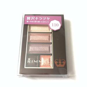 新品 限定 ◆ RIMMEL (リンメル) ショコラスウィートアイズ 110 ライトローズショコラ◆ 希少 廃盤カラー