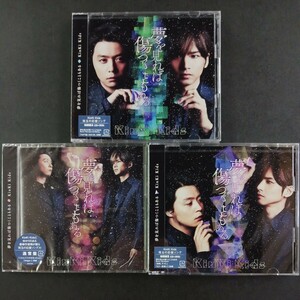 CD_44★未開封 KinKi Kids 夢を見れば傷つくこともある