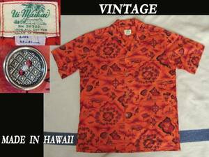 ビンテージ Ui maikai アロハシャツ surf ハワイアン USAアメリカ Hawaii製 VINTAGE サンサーフ model　ウエアハウス 東洋 マッコイズmodel