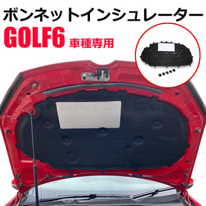 VW フォルクスワーゲン ボンネット インシュレーター GOLF6 ゴルフ6 ヴァリアント リペア 補修 エンジンフード 社外品 / 20-119 (D252)