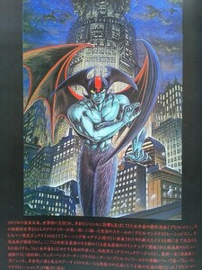 即決 コミッカーズ保存版 デビルマン イラストレーションズ展 永井豪と対談 + Simon Bisley サイモン・ビズレーが語る + 天野喜孝/天野嘉孝