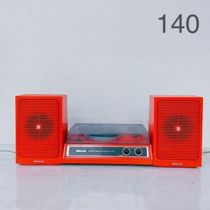 8A172 National ナショナル COMPACT MODULAR STEREO レコード プレーヤー SF-448 昭和レトロ レトロ レッド 赤 ターンテーブル ラジオ 