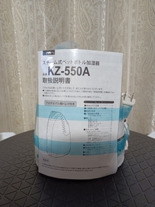 ★ソフトケ－ス付★超軽量★スチーム式ペットボトル加湿器 KZ-550A(WH)★取説有★完全ジャンク扱い★返品不可