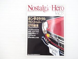 K3L NostalgicHero/ホンダS800クーペ スカイライン2000GT-R トヨタ2000GT ベレット1600GTR アルファロメオ1600GT ホンダP800 67