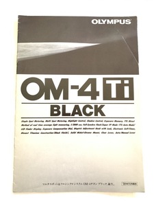 ※ カタログ オリンパス OLYMPUS OM-4 Ti BLACK T0025