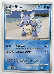 カメール　lv.28　ポケモンカード　DP3 DPBP#008 2007 ポケカ