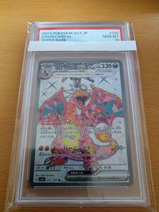 ポケモンカードゲーム SR リザードンex PSA 10