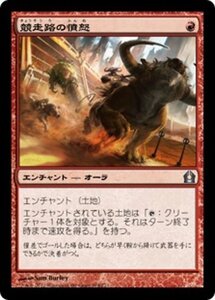 MTG ■赤/日本語版■ 《競走路の憤怒/Racecourse Fury》★FOIL★ ラヴニカへの回帰 RTR