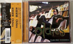 即決　吉田拓郎・Oldies・帯付きCD・サンプル盤です、