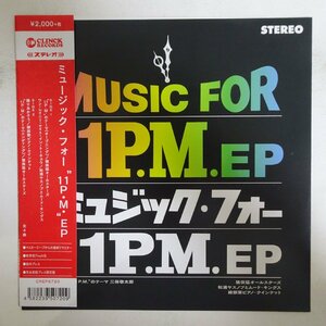 10026478;【国内盤/7inch】三保敬太郎 / ミュージック・フォー 11 P.M. EP