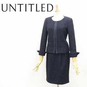 美品◆UNTITLED アンタイトル ラメ混 ツイード テープ使い ノーカラー ジャケット＆スカート スーツ セットアップ ダークネイビー 1