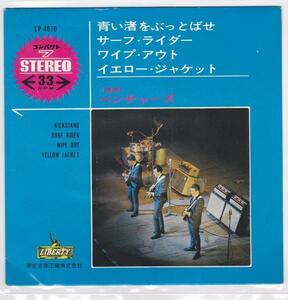 ■中古品■The Ventures ベンチャーズ/青い渚をぶっとばせ +3(USED 7 INCH SINGLE EP) ヴェンチャーズ