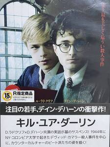 『キル・ユア・ダーリン』DVD