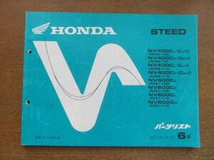 2212CS●「ホンダ HONDA STEED スティード(NC26-100/105/110/115/PC21-100/105/110/115) パーツリスト 6版」1994平成6.9/本田技研工業●