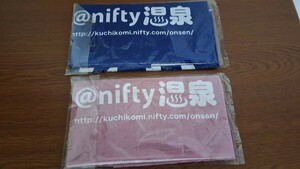 @nifty温泉　手ぬぐい　二枚セット　ブルー&ピンク　未開封未使用