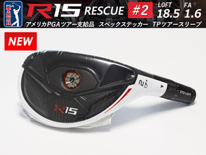 【新品】PGAツアー支給品 Taylormade R15 RESCUE #2 18.5度 FA1.6 223.8g スペックステッカー TPツアースリーブ プロトタイプ 本物保証