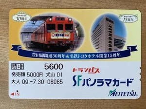 0 使用済 名鉄 豊田線開通30周年&名鉄トヨタホテル開業15周年 5600円券