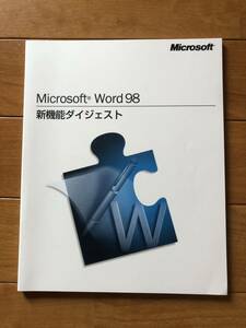 Microsoft Word98 IME98 Excel97 Outlook