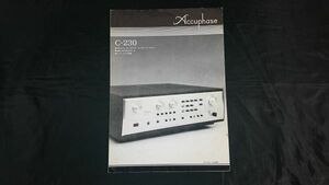 【昭和レトロ】『Accuphase(アキュフェーズ)ステレオ コントロール センター C-230 カタログ』1979年頃/ケンソニック株式会社