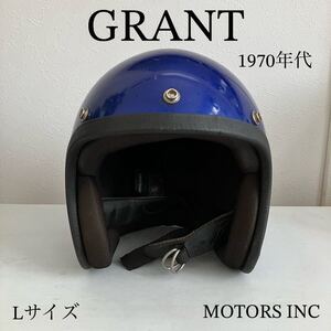 GRANT RG-9★青 Lサイズ ビンテージヘルメット 70年代 バイク 旧車 ハーレー ジェットUSA アメリカ ブルー ジェットヘルメット 当時物