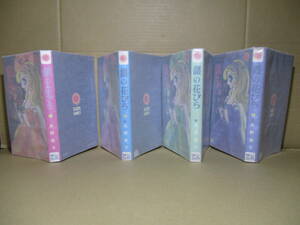 ◇水野英子『銀の花びら 1-４揃』朝日ソノラマサンコミックス-昭和44年;初版*リリーとピーターの運命は-!?波乱のロマン！銀の騎士!?