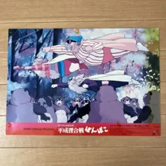 平成狸合戦ぽんぽこ ポスター