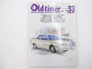 E4L Old-timer/MG-A 日野コンテッサ1300クーペ ホンダN360 ジャガー スカイライン54B スバルR2 A63セリカ 65