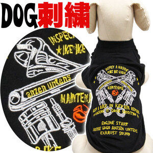 ≪犬用刺繍Tシャツ≫【メンテナンスツール】M・犬服 バイカー 小型 アンゼンウンテンズ ドックウエア アメカジ バイカー 車 アメ車 整備士