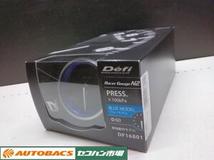 【未使用・長期在庫品】Defi　Racer Gauge N2 (レーサーゲージエヌツー)圧力計 Φ60　ブルーモデル【DF16801】