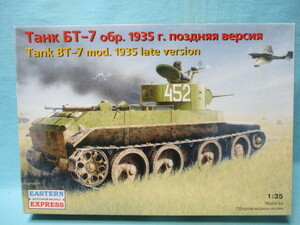 ロシア製品 EASTERN EXPRESS/イースタンエクスプレス 1/35 ソビエト BT-7 1935年後期型 開封/未組立/現状品 定形外510円