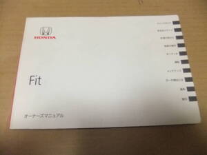 ホンダ　フィット純正　取扱説明書　◆中古品◆　FIT　２０１０年