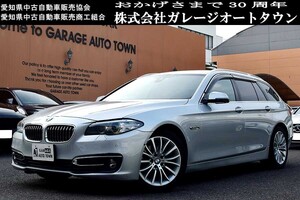 車検R8年10月まで2年付き 本日試乗良好ディーゼル車 BMW523dツーリング ラグジュアリー 正規ディーラー車 出品中の現車確認可能