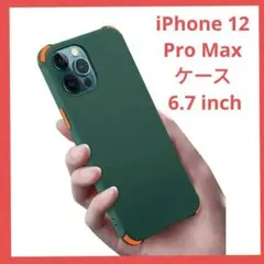 iPhone 12 Pro Max 用ケース 6.7 inch（ダークグリーン）