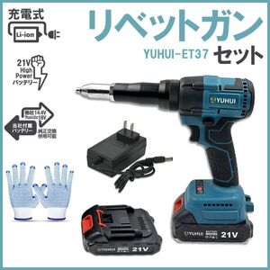 ★送料無料・30日間保証付き★電動リベットガン リベッター ブラシレス コードレス リベット径2.4～5.0mm対応可能 バッテリー2個セット